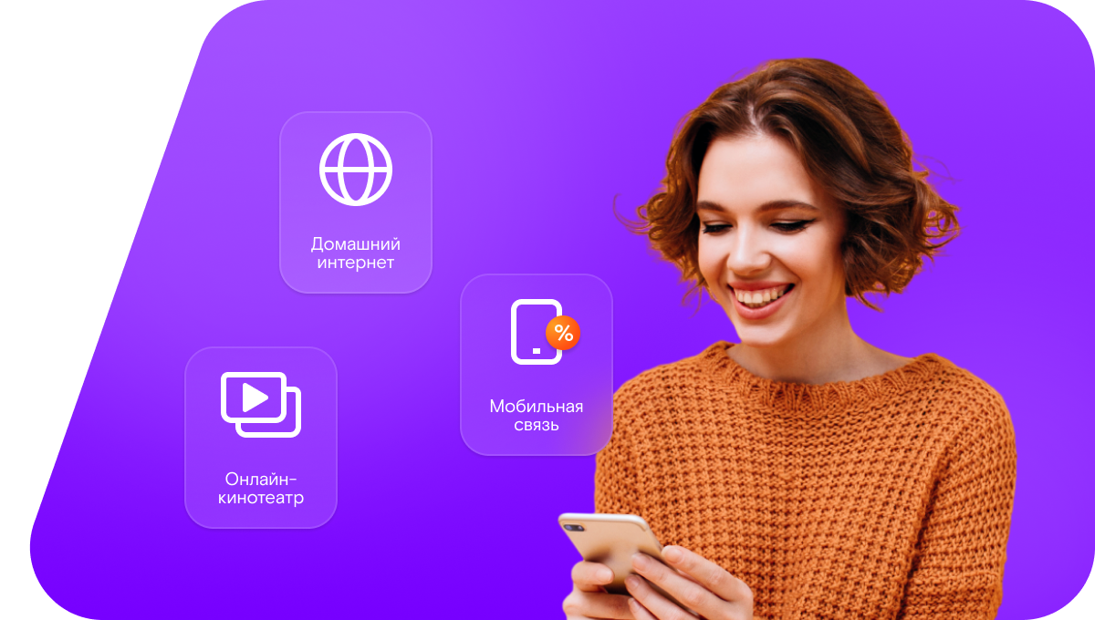 Промо-тарифы Ростелеком в&nbsp;село Коньшино (Орловская область)